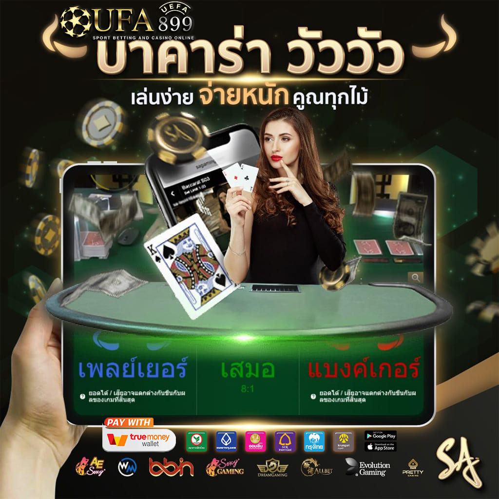 บ้านผลบอล BallZaa ตารางทีเด็ดบอลวันนี้ วิเคราะห์แม่นยำทุกคู่